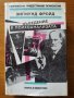 Въведение в психоанализата,Зигмунд Фройд,Наука и изкуство,1990г.550стр.Отлична с леки забележки! 