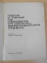 Книга "Песни и танци на народите от....-Л.Панайотов"-64 стр., снимка 2