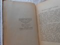 Събрани съчинения. Том 4: 1899-1901 Максим Горки, снимка 3