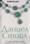 Собственост на благородница , снимка 1 - Други - 24476628