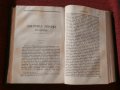 Вестник Европы-Санкт Петербург 1882г., снимка 9