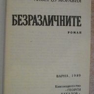 Книга "Безразличните - Алберто Моравия" - 398 стр., снимка 2 - Художествена литература - 8241954