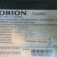 Orion ТV20RN1 С Повредено Захранване, снимка 2 - Части и Платки - 10850563
