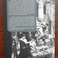 Римските варвари. Кралският двор и култура през ранното Средновековие на Запад, снимка 3 - Художествена литература - 23592459