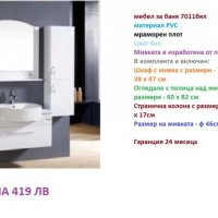 Мебели за баня от ПВЦ и стъкло и керамика, снимка 2 - Други стоки за дома - 22481386