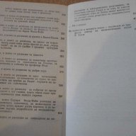 Книга ''Тайната на Кехлибарената стая-Ю.Семьонов''-496 стр., снимка 5 - Художествена литература - 8127263