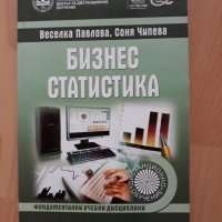 Учебници   -  УНСС, снимка 5 - Специализирана литература - 22633458