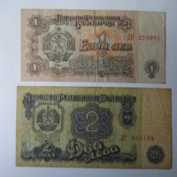 банкноти от 1962 година, снимка 2 - Нумизматика и бонистика - 19642223