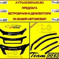 Дефлектори и Ветробрани Team Racing и НЕКО от avtoakses , снимка 1 - Аксесоари и консумативи - 25341631