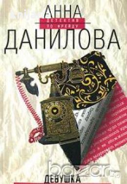 Девушка по вызову, снимка 1