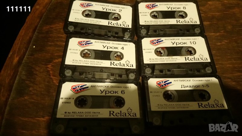 Само учител по английски език , снимка 1