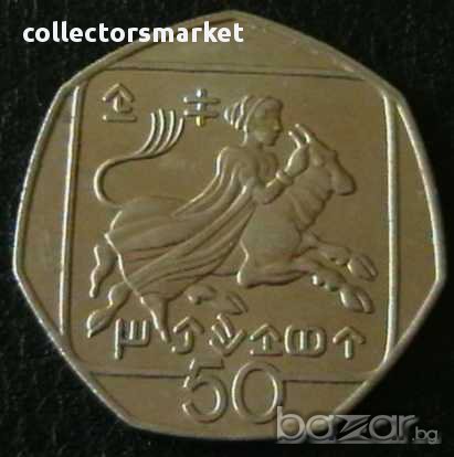 50 цента 1991, Кипър, снимка 1