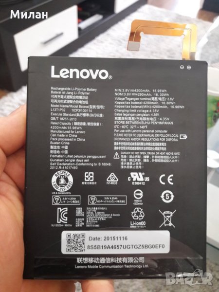 Продавам батерия за таблет Lenovo  tab 2 A8-50LC  , снимка 1