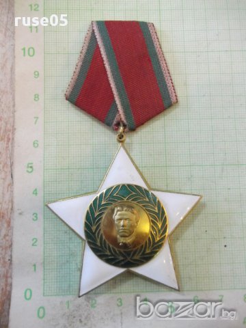 Орден "9 септември 1944 г." - I степен без мечове - 1