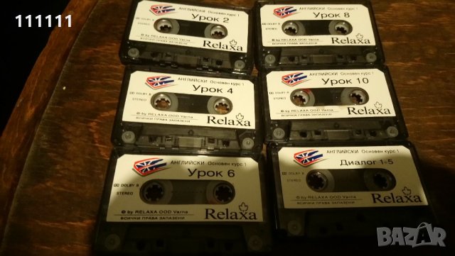 Само учител по английски език 