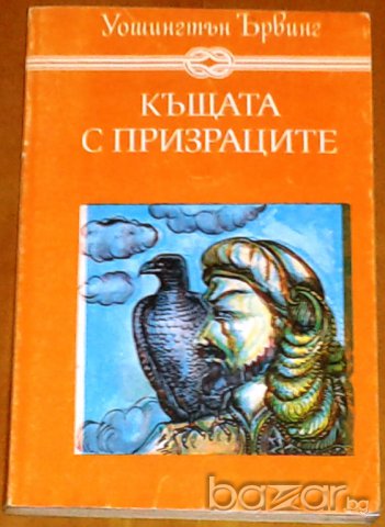 Книги по 3 лв. – част 2, снимка 3 - Художествена литература - 7759619