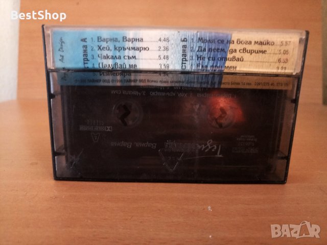 Теди и Формация Зорница - Варна , Варна, снимка 2 - Аудио касети - 25834295