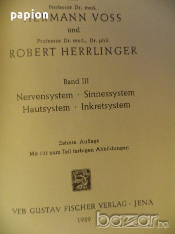 АНАТОМИя 1959 ГЕРМАНИя, снимка 2 - Художествена литература - 9400369