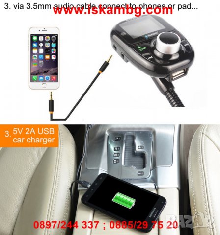 Блутут трансмитер за кола с високоговорител, снимка 3 - Аксесоари и консумативи - 26148326