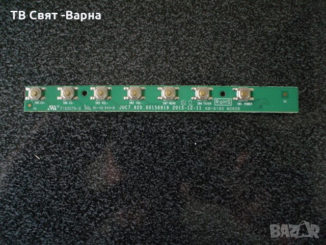 Control Button KB-6160 M260B TV BRANDT B4030FHD LED