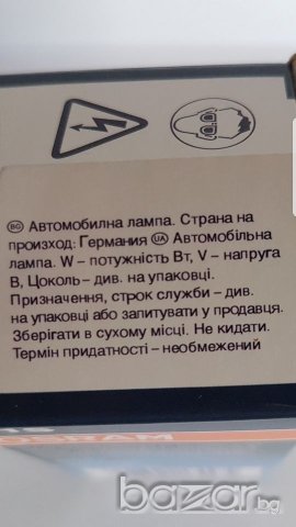 D1S OSRAM от Германия !!! ЧИСТО НОВИ !!! Оригинални !! , снимка 13 - Аксесоари и консумативи - 18902201