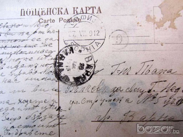 СОФИЯ-БУЛЕВАРД ДОНДУКОВ-СТАРА СНИМКА-ПК-1912г, снимка 5 - Други ценни предмети - 16165329