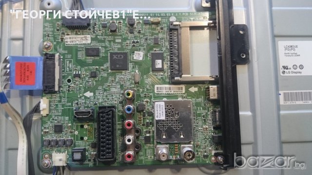 42LB620V СЪС СЧУПЕН ПАНЕЛ, снимка 5 - Части и Платки - 19411832