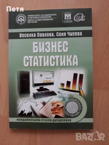 Учебници   -  УНСС, снимка 5 - Специализирана литература - 22633458
