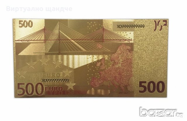 Златна банкнота 500 Евро, снимка 2 - Нумизматика и бонистика - 19109210