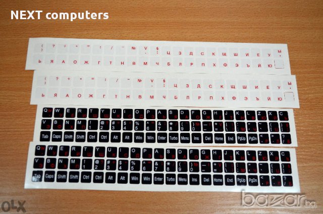 Лепенки - стикери за клавиатура с кирилица