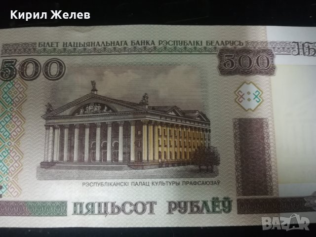 Банк ота Беларус - 8787, снимка 4 - Нумизматика и бонистика - 25683047