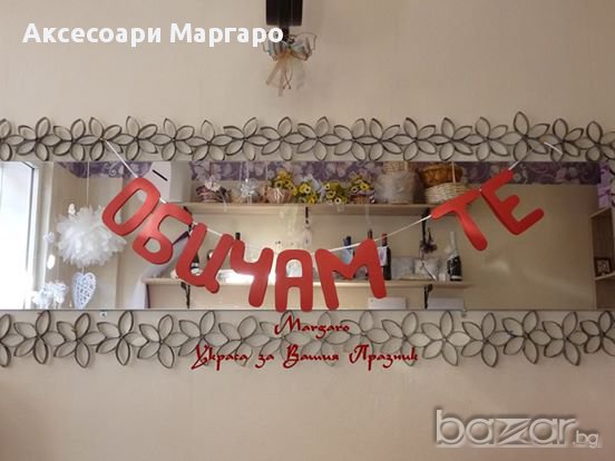 Надписи по поръчка ОБИЧАМ ТЕ за свети Валентин, снимка 2 - Други - 9795127