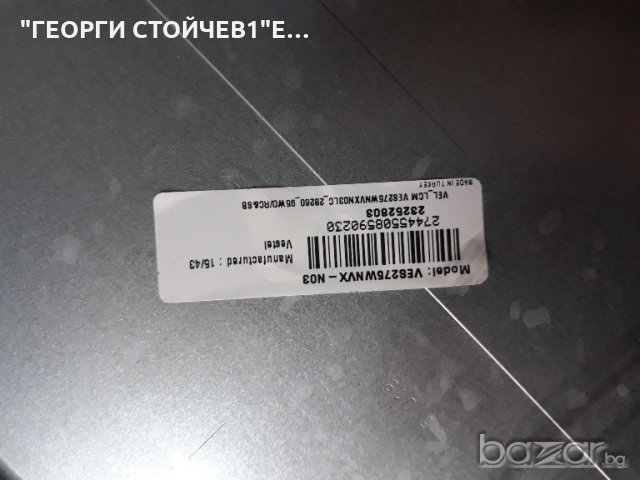 T28TV275LBP  СЪС СЧУПЕН ПАНЕЛ, снимка 5 - Части и Платки - 20223530