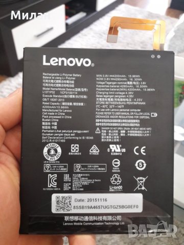 Продавам батерия за таблет Lenovo  tab 2 A8-50LC  