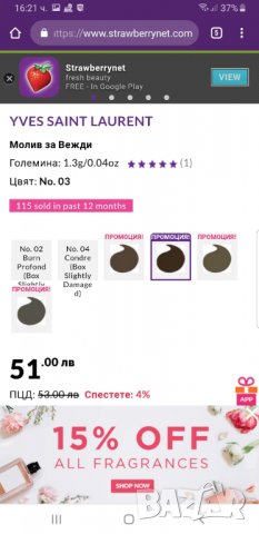 Yves Saint Laurent моливи за очи и вежди  разпродажба -50%, снимка 7 - Декоративна козметика - 25440492