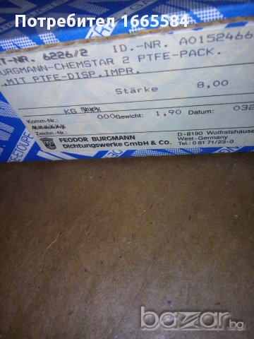 Набивка тефлонова /PTFE/ BURGMANN CHEMSTAR 6226, снимка 2 - Други машини и части - 17887797