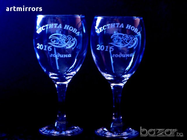 Гравирани чаши за вино с лично послание, снимка 2 - Арт сувенири - 14516828