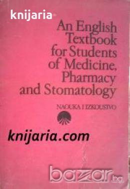 An English: Textbook for Students of Medicine, Pharmacy and Stomatology 