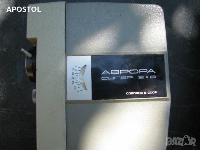 кино камера Аврора, снимка 2 - Колекции - 22083118