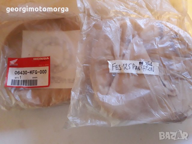 Oem Honda pantheon 125 150 Чисто нови челюсти , снимка 3 - Мотоциклети и мототехника - 24315427
