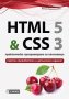 HTML 5 & CSS 3. Практическо програмиране за начинаещи, снимка 1 - Специализирана литература - 18859186