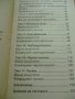 Коефициент на интелигентност на децата ви - Калин Тодоров, снимка 6