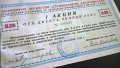 Акция за 10 000 лв. | Стоманолъярна Елетрометалъ | 1942г., снимка 2