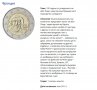 2 Евро монети (възпоменателни) емитирани 2012г, снимка 8