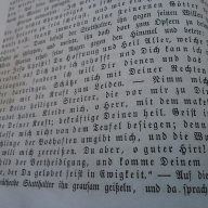 19 век старопечатна църковна книга 1861 година Виена- Австрия, снимка 13 - Антикварни и старинни предмети - 13248664