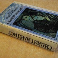 Книга "Синият аметист - Петър Константинов" - 412 стр., снимка 7 - Художествена литература - 8127449