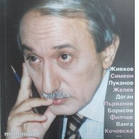Кеворк Кеворкян - Кеворк проговаря. Книга 1 (2008), снимка 1 - Художествена литература - 20904720