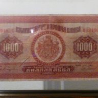 1000 Лева 1922- Много редки български банкноти, снимка 6 - Нумизматика и бонистика - 9161059