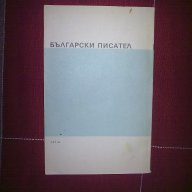  Смърт в Лодърдейл-Върбан Стаматов, снимка 2 - Художествена литература - 12208453