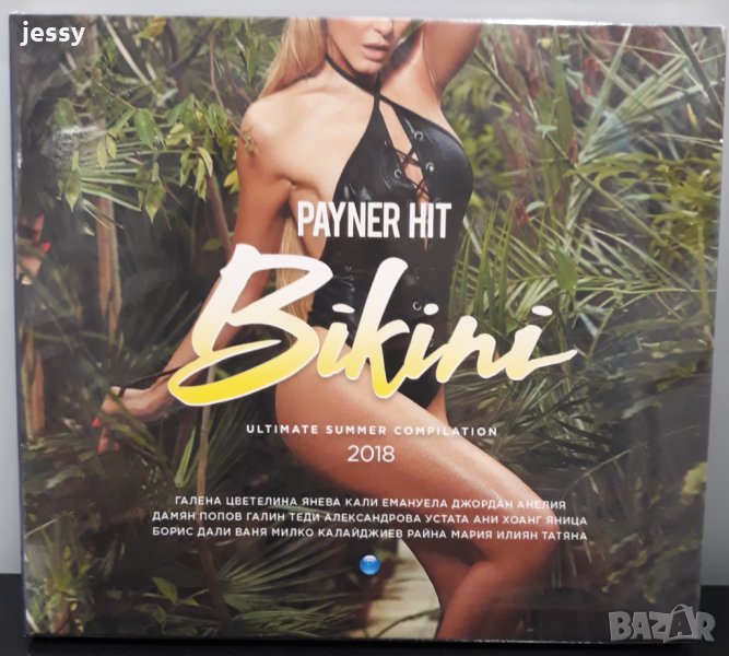 Payner hit bikini 2018, снимка 1